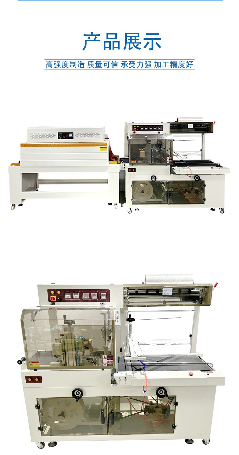 1733122680586120.jpg 全自動邊封收縮機.1_08.jpg