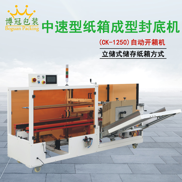 開箱機(jī)的選擇要考慮哪些因素？