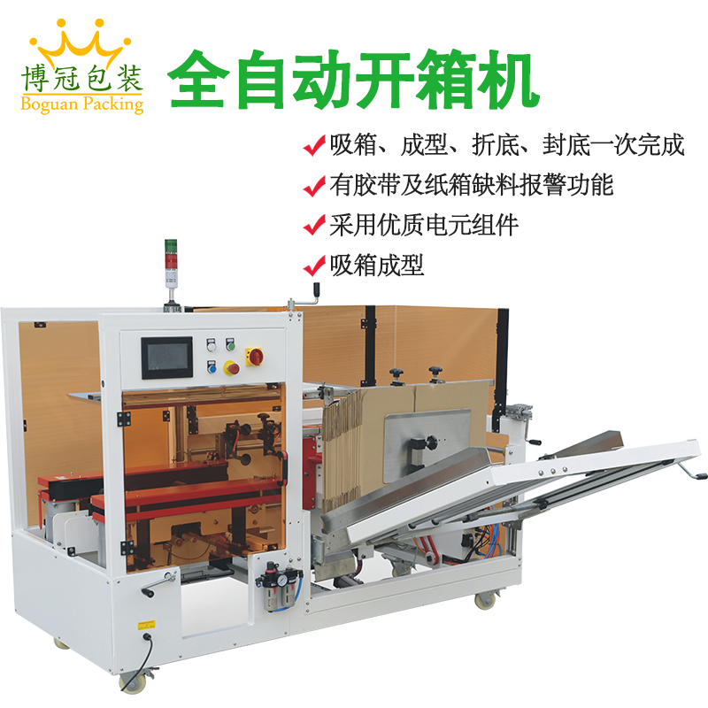 開箱機是如何實現高速開箱的？