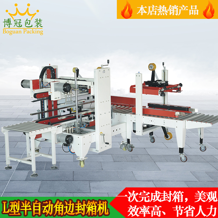 封箱機的發展優勢