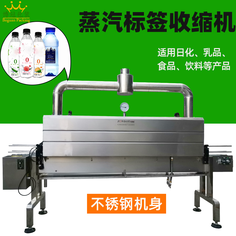 溫度過高或過低會對標簽收縮機的使用壽命產(chǎn)生怎樣的影響