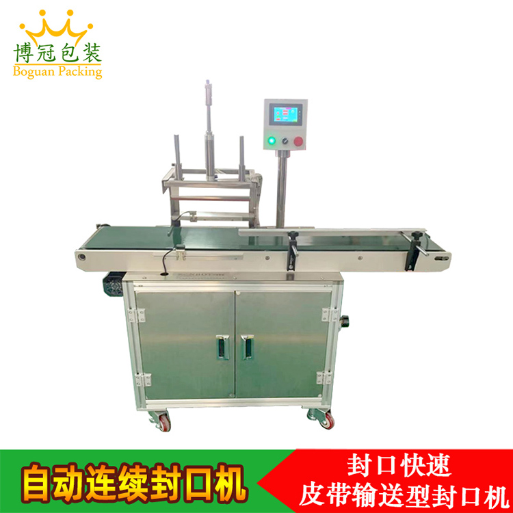 不同類型的自動連續(xù)封口機在應用行業(yè)上有何具體差異