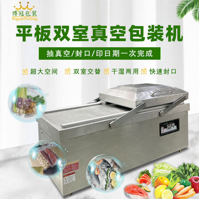 雙室真空機(jī)食品熟食米磚包裝機(jī)全自動抽氣真空機(jī)打包封口機(jī)大型商用干濕兩用平板凹版廠家直銷