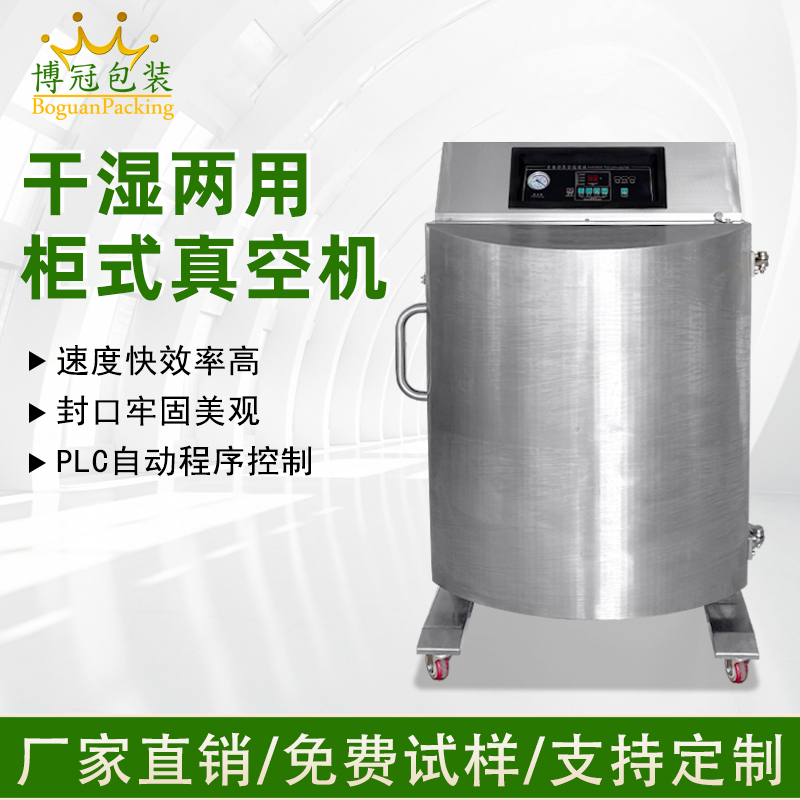 商用立式大袋食品保鮮真空機 內抽粉末顆粒谷物真空包裝封口機