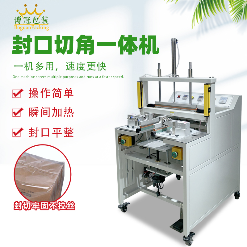 氣動封口切角一體機(jī)操作簡單效率高