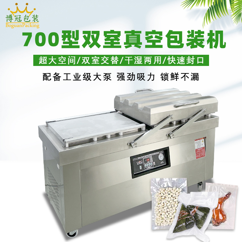 雙室真空包裝機真空泵的保養方法有哪些